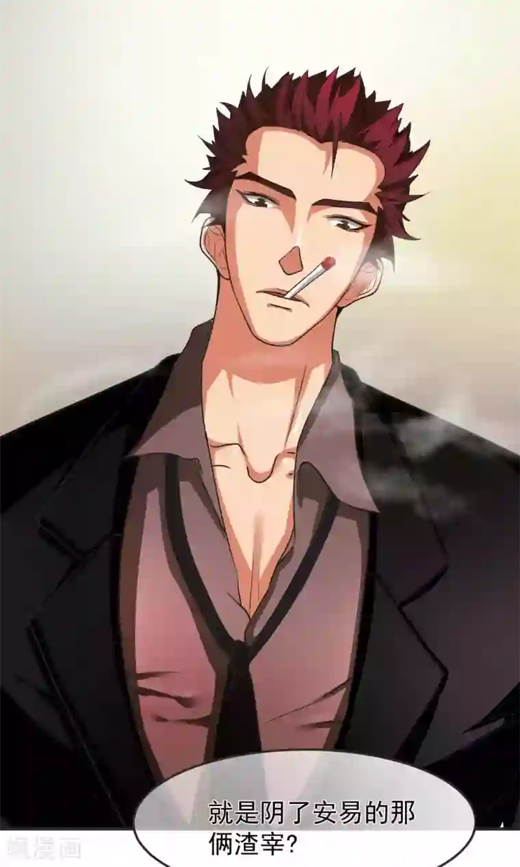 先干为敬第42话 捉奸1