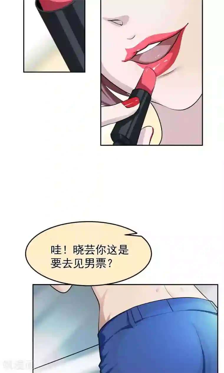 先干为敬第43话 捉奸2