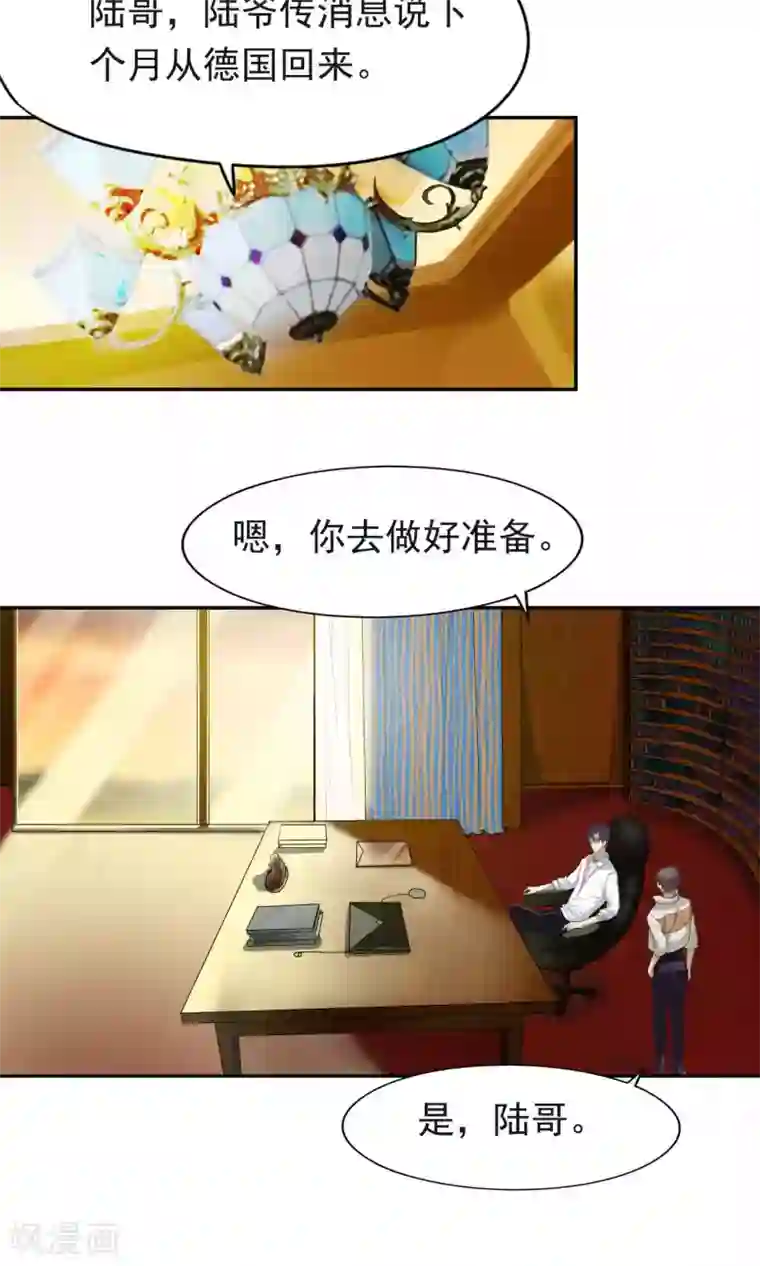 先干为敬第43话 捉奸2