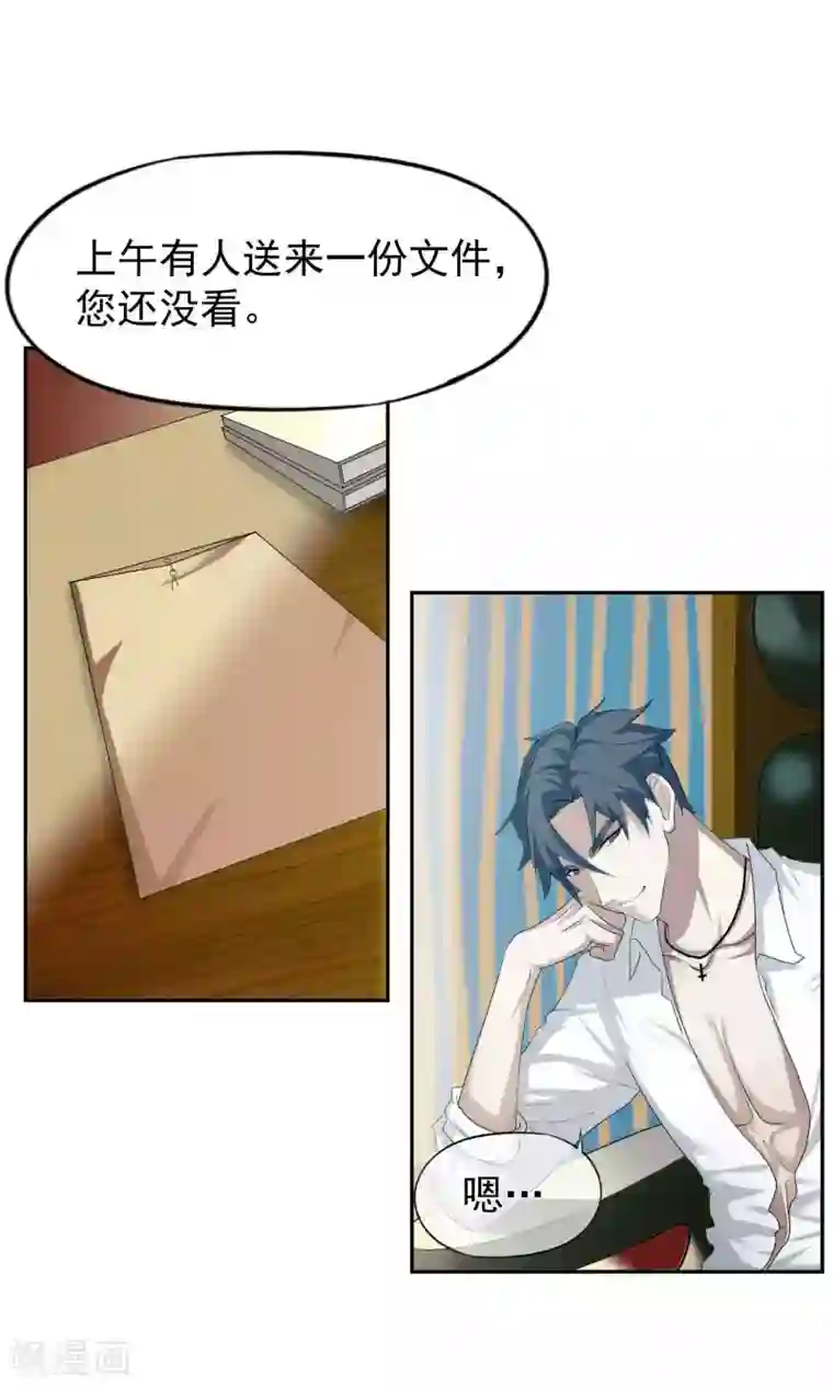 先干为敬第43话 捉奸2