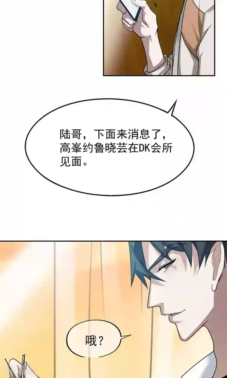 先干为敬第43话 捉奸2