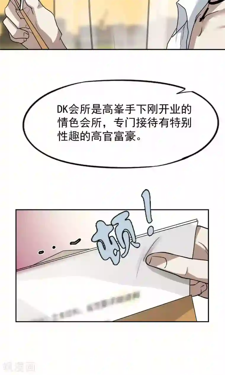 先干为敬第43话 捉奸2