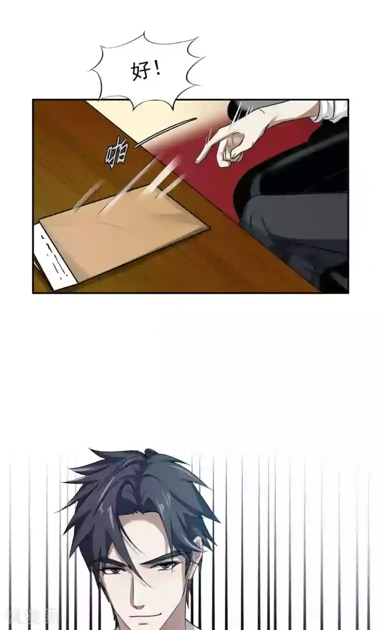 先干为敬第43话 捉奸2