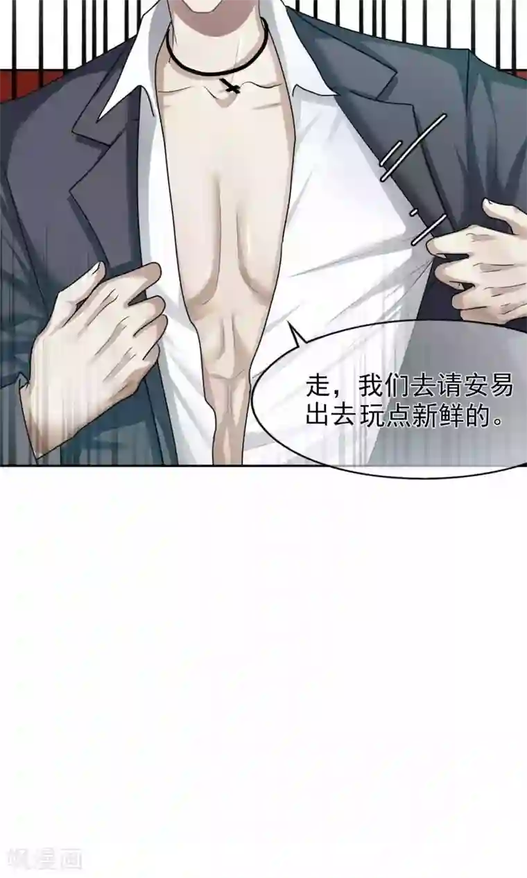 先干为敬第43话 捉奸2