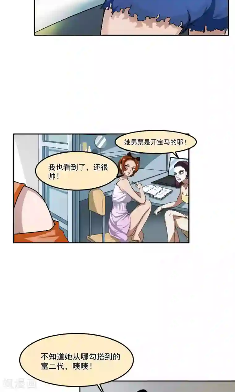 先干为敬第43话 捉奸2