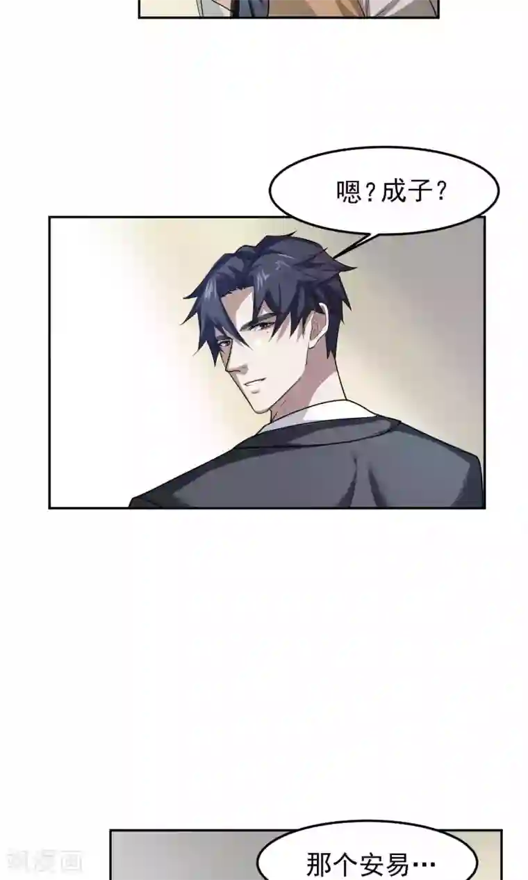 先干为敬第43话 捉奸2