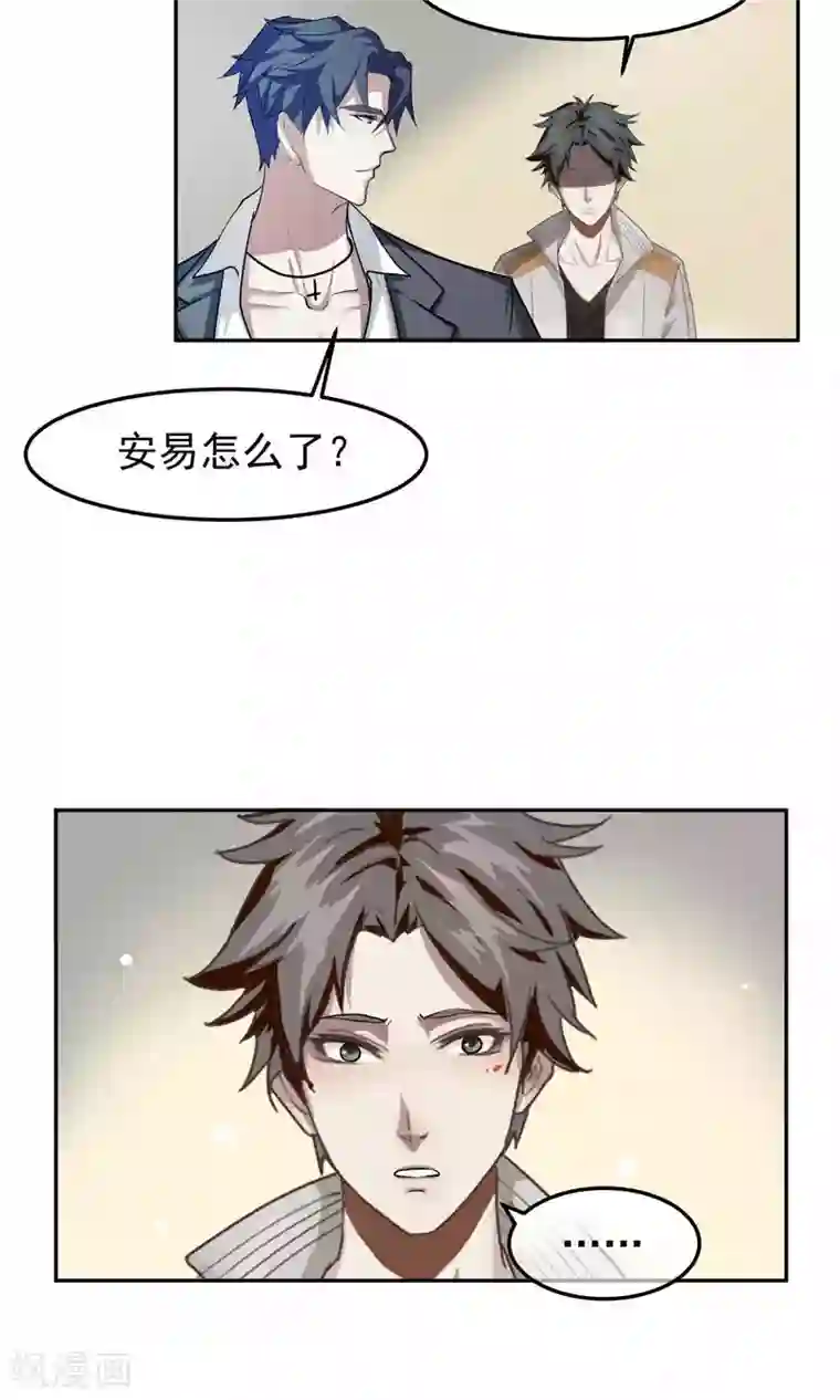 先干为敬第43话 捉奸2