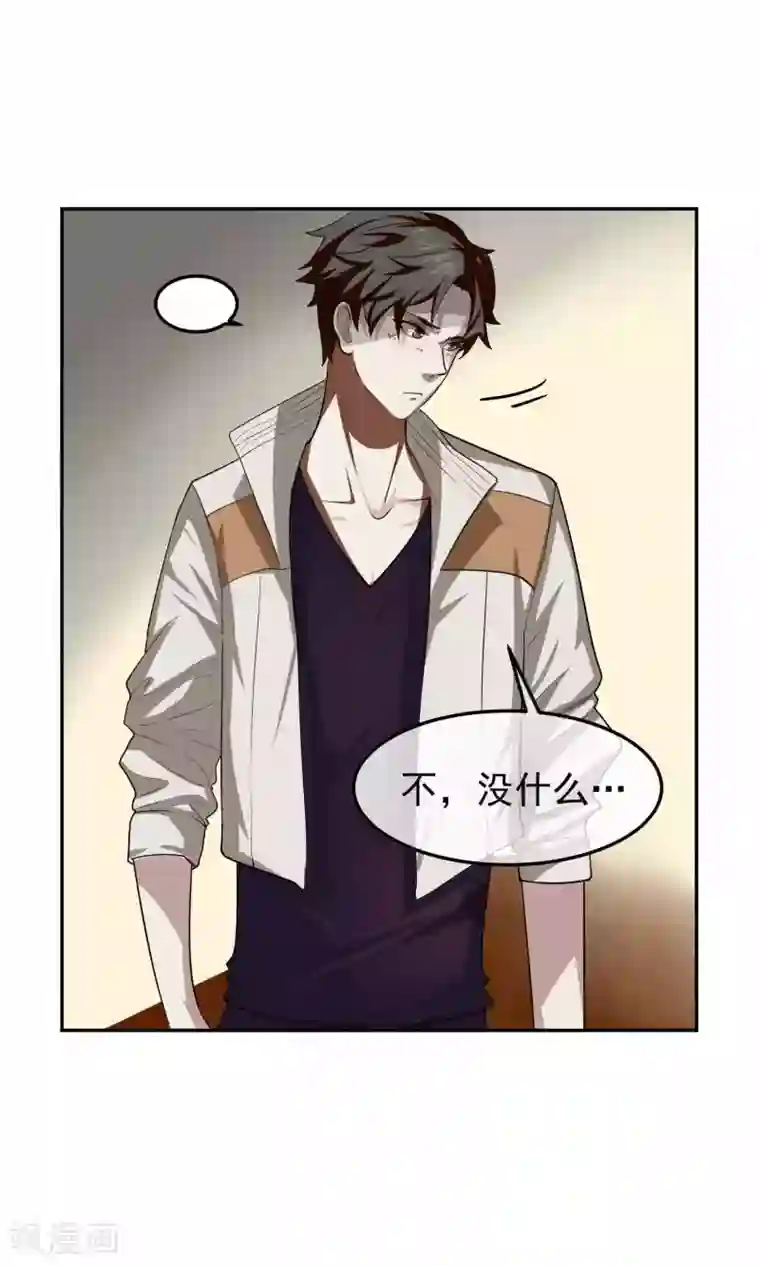 先干为敬第43话 捉奸2