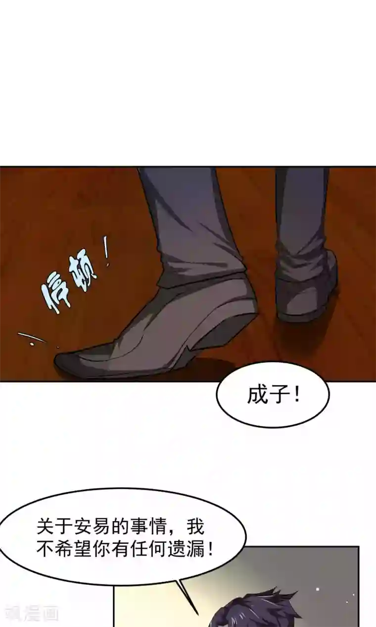 先干为敬第43话 捉奸2