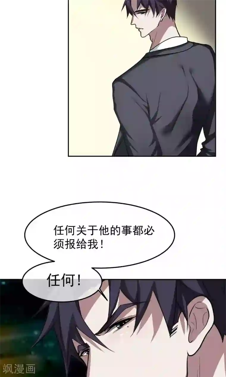 先干为敬第43话 捉奸2