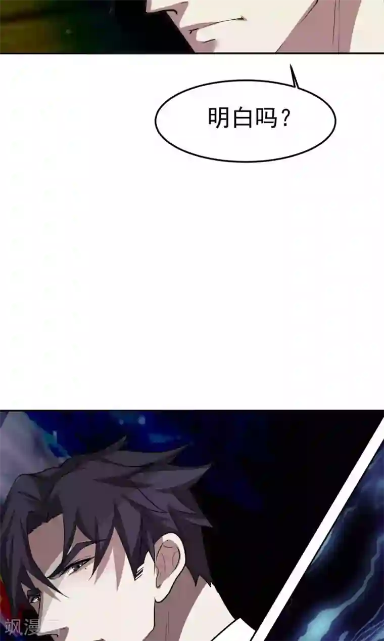 先干为敬第43话 捉奸2