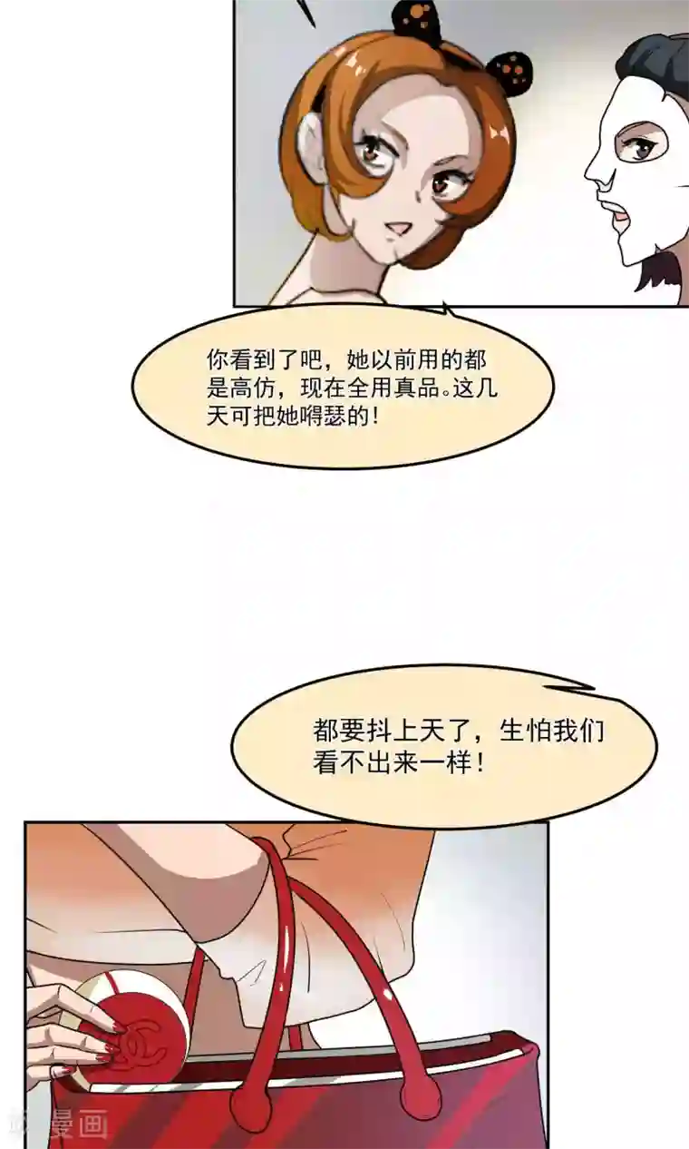 先干为敬第43话 捉奸2