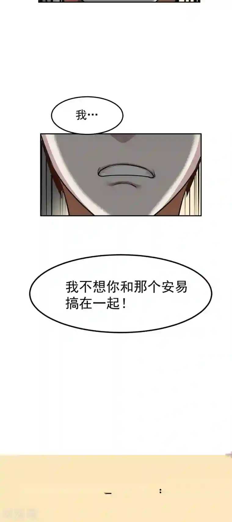 先干为敬第43话 捉奸2