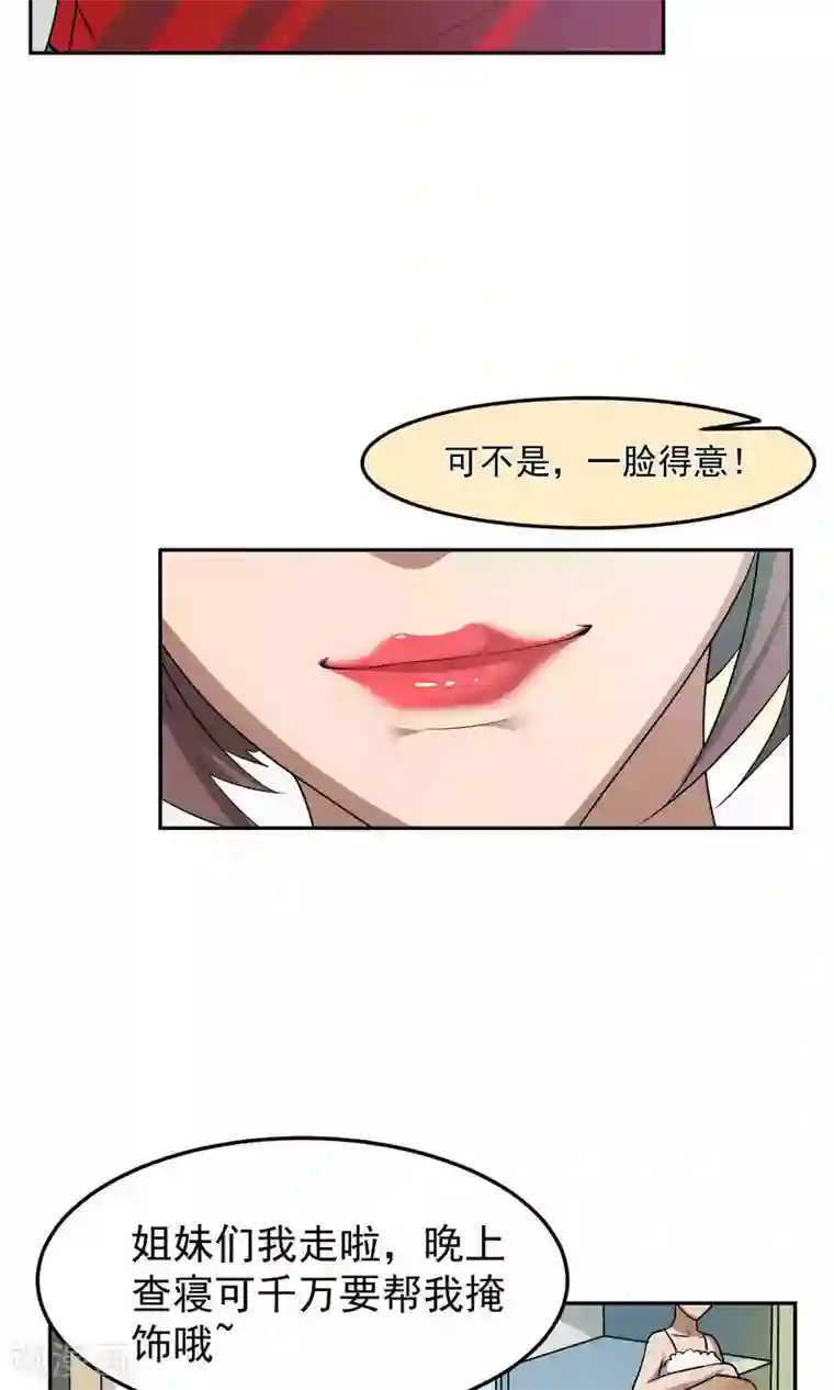 先干为敬第43话 捉奸2