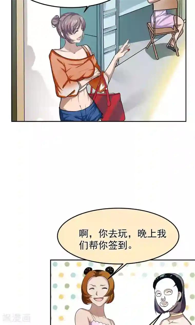 先干为敬第43话 捉奸2