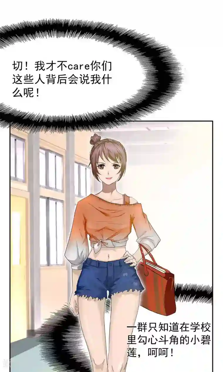 先干为敬第43话 捉奸2