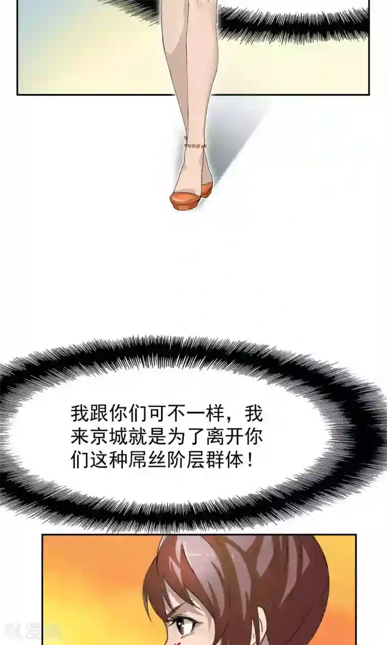 先干为敬第43话 捉奸2