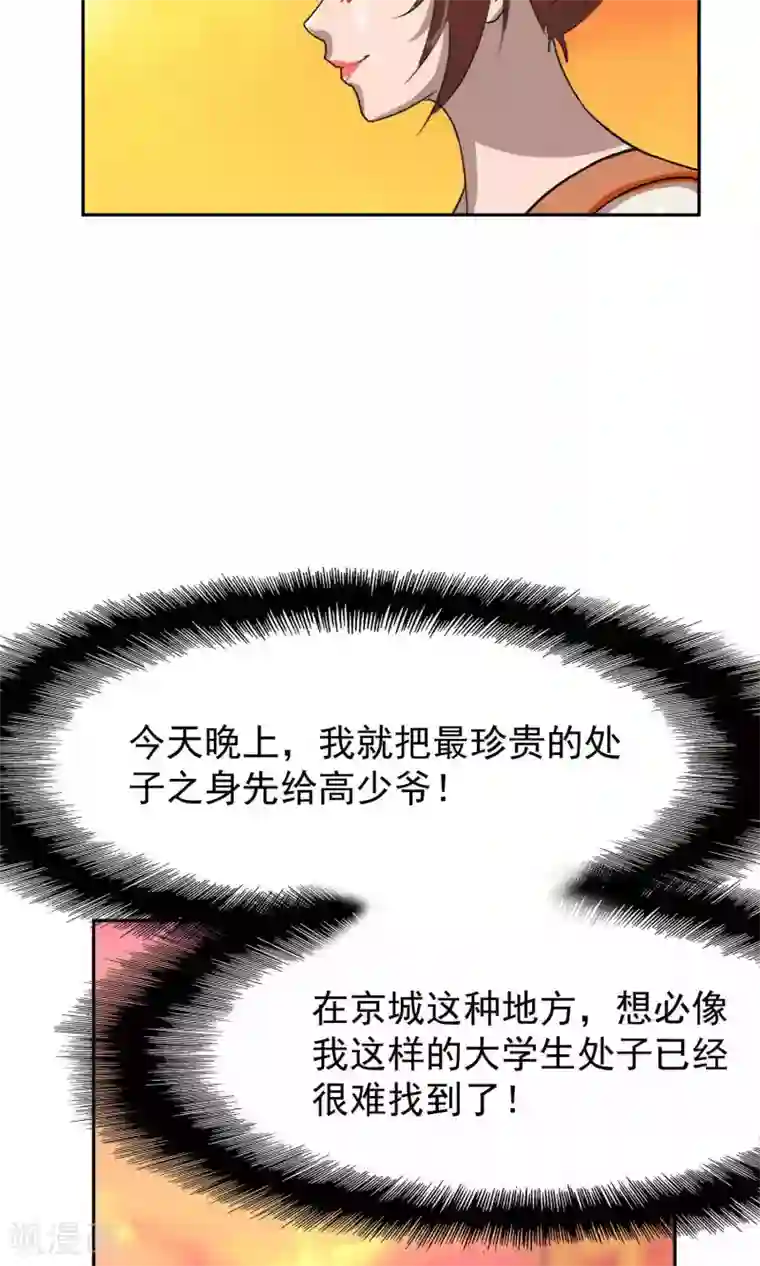先干为敬第43话 捉奸2