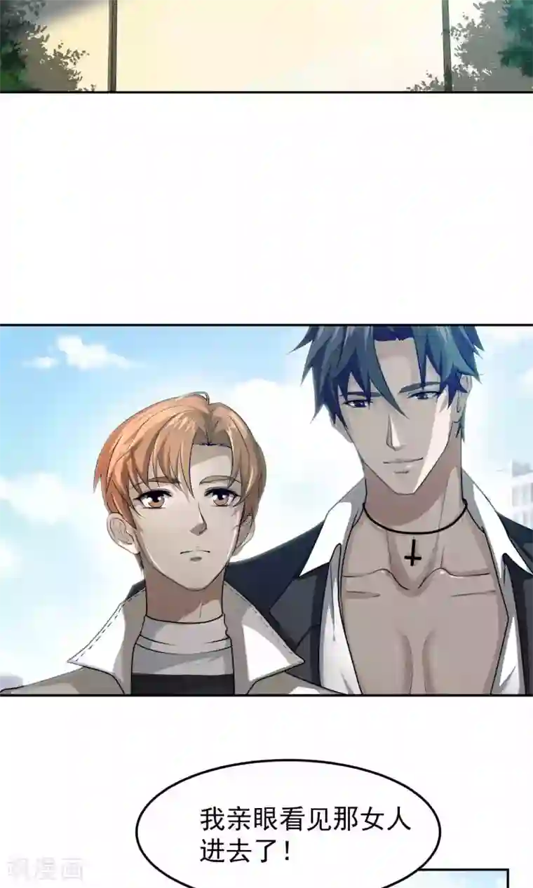 先干为敬第44话 捉奸3