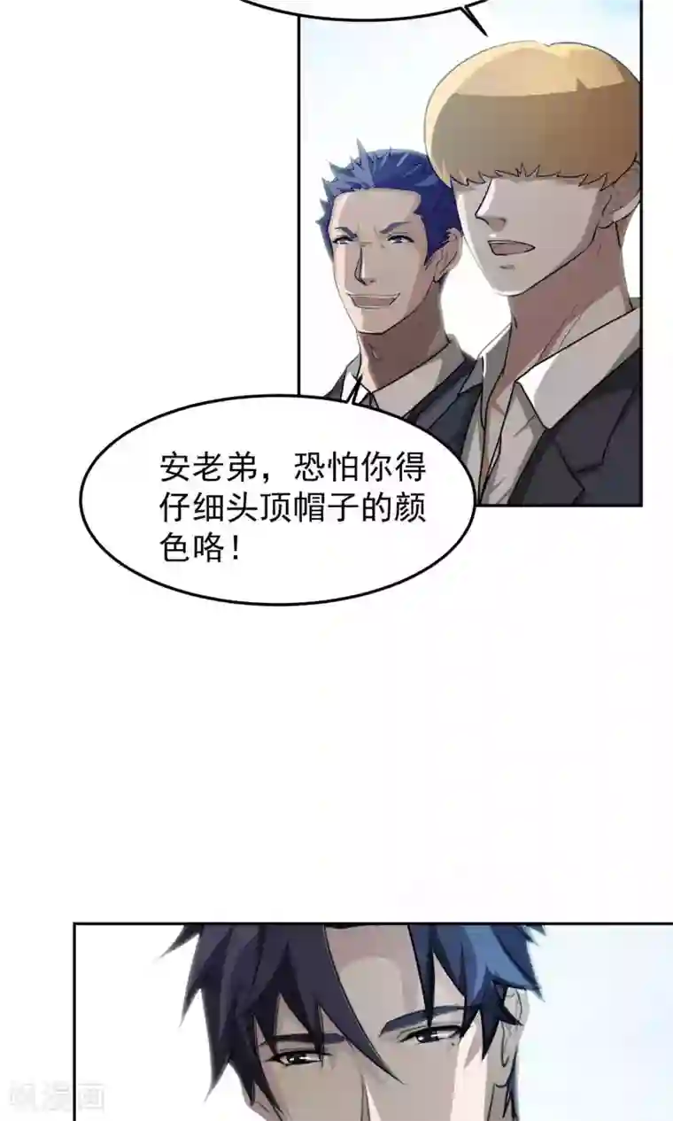 先干为敬第44话 捉奸3