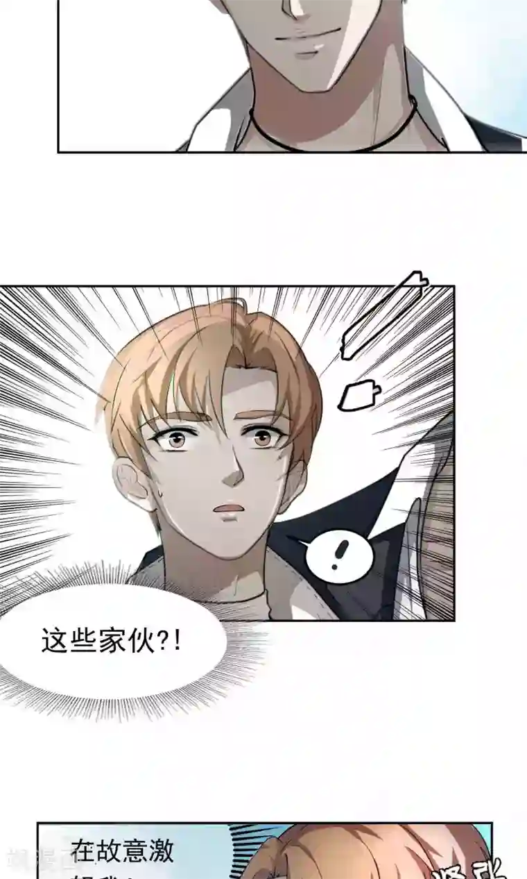 先干为敬第44话 捉奸3