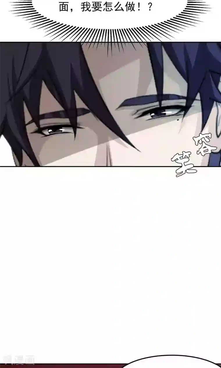 先干为敬第44话 捉奸3