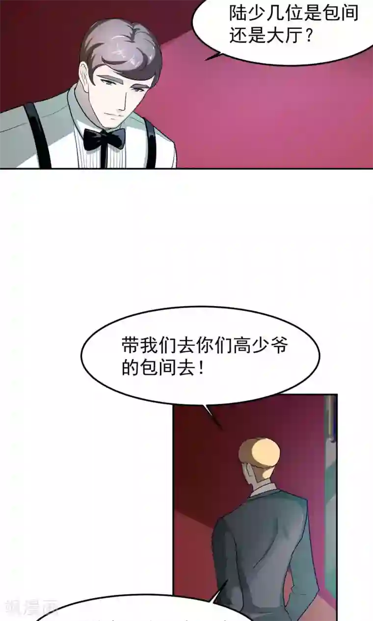 先干为敬第44话 捉奸3