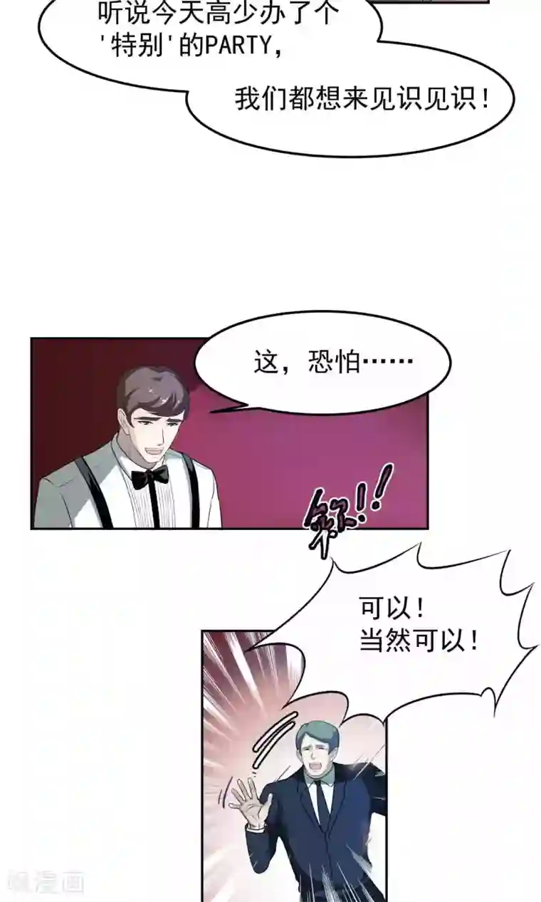 先干为敬第44话 捉奸3