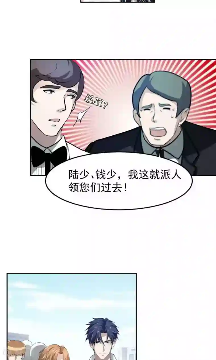 先干为敬第44话 捉奸3