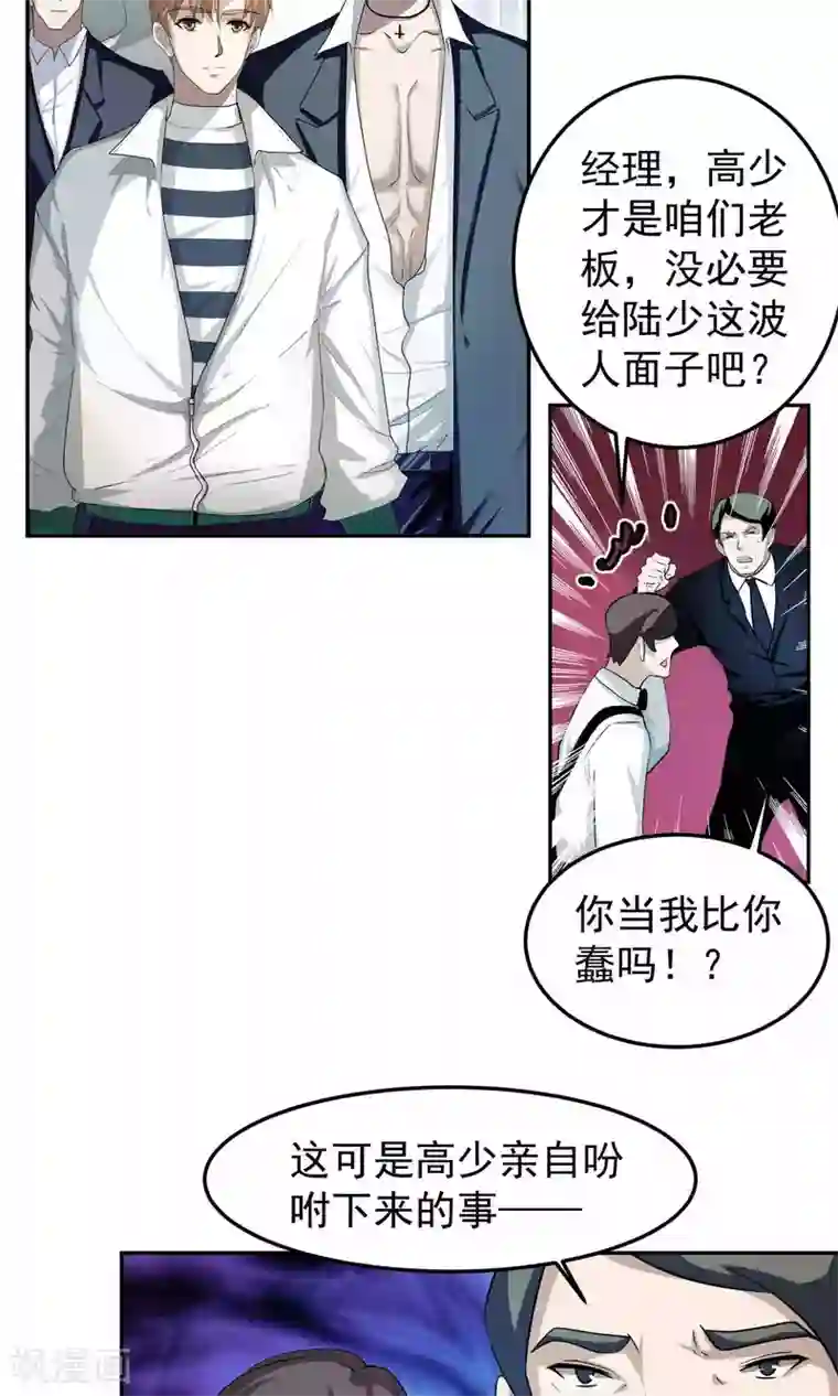 先干为敬第44话 捉奸3