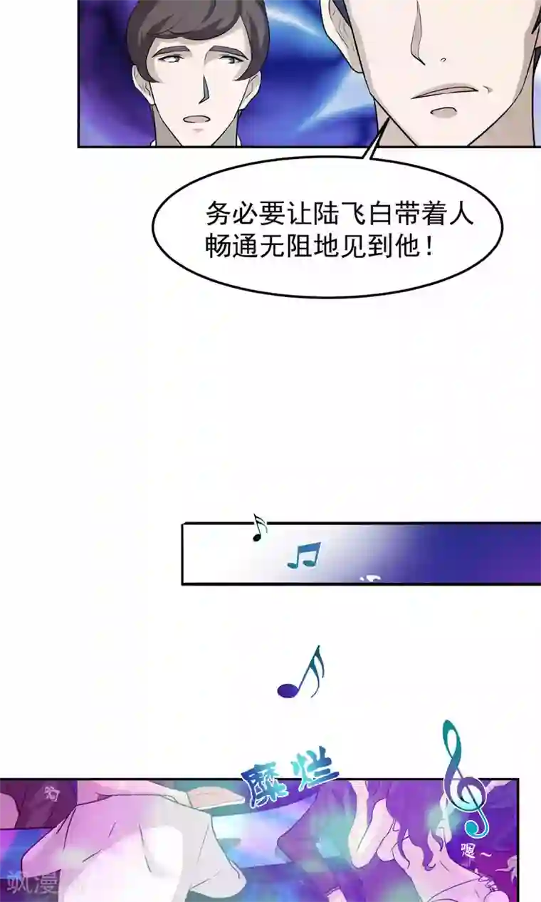 先干为敬第44话 捉奸3