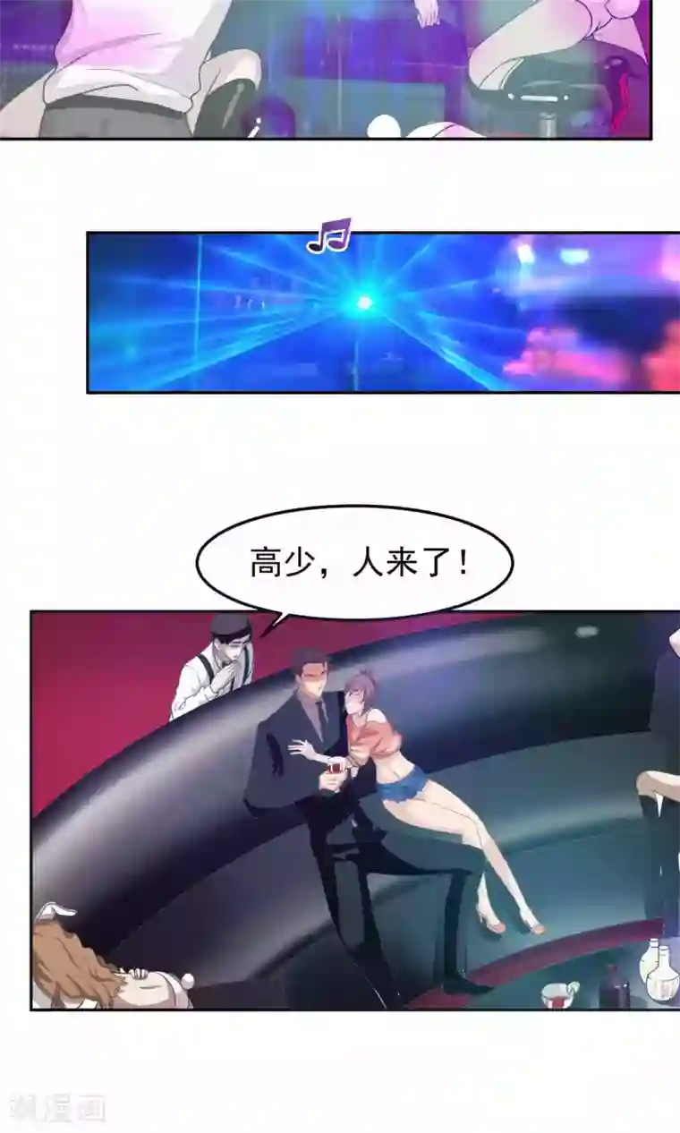 先干为敬第44话 捉奸3