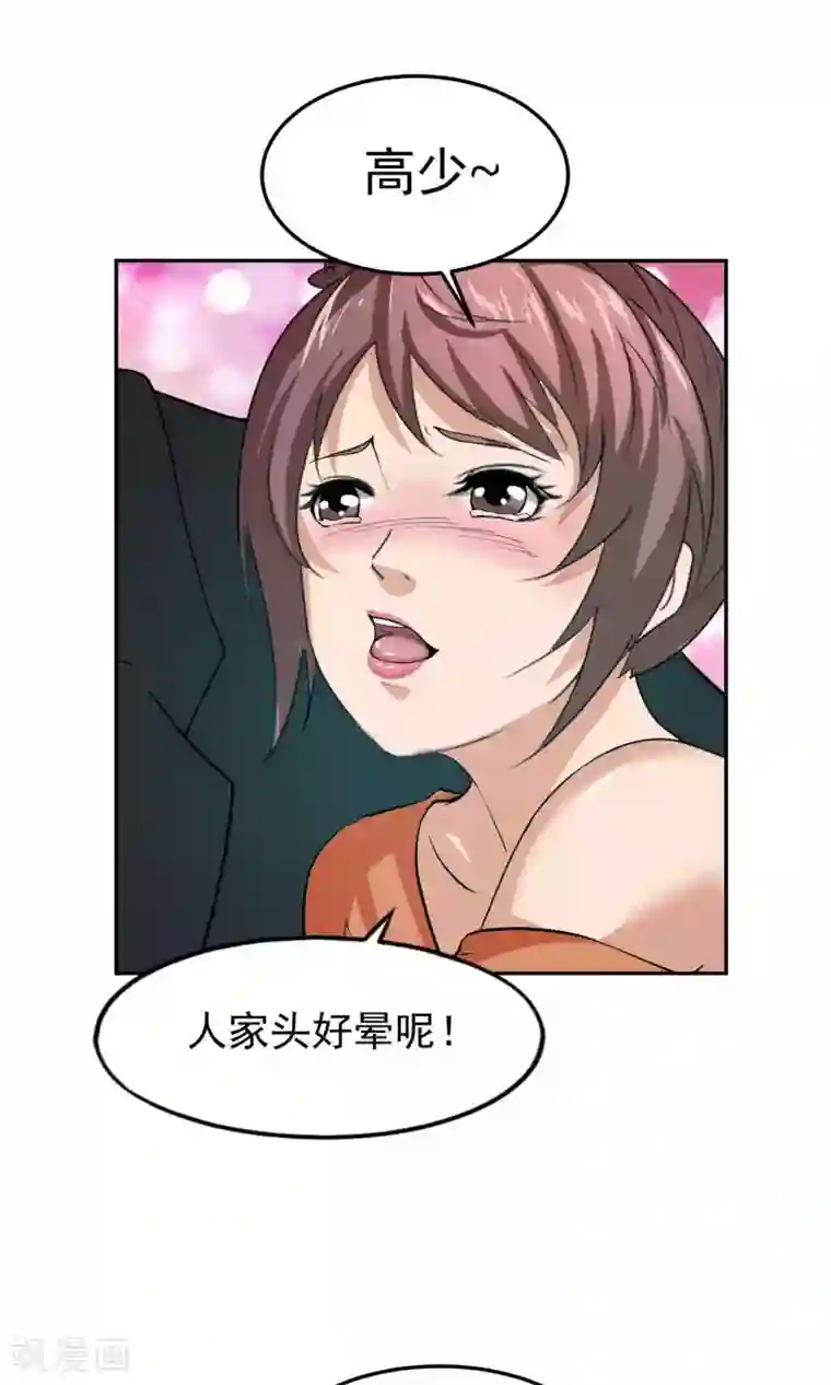 先干为敬第44话 捉奸3