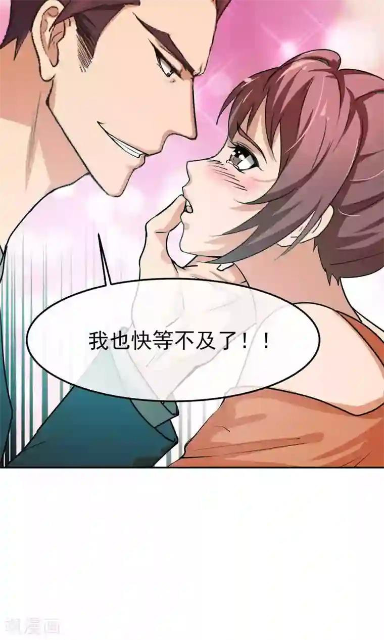 先干为敬第44话 捉奸3