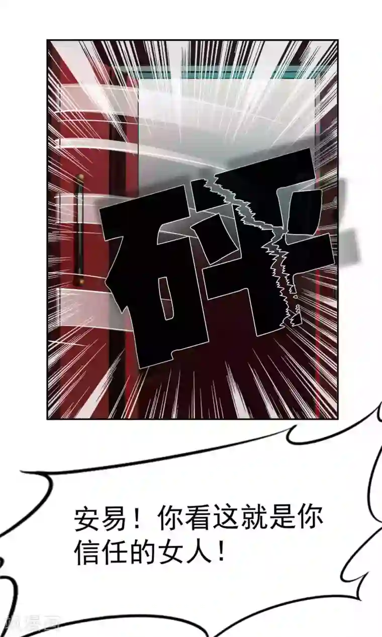 先干为敬第44话 捉奸3