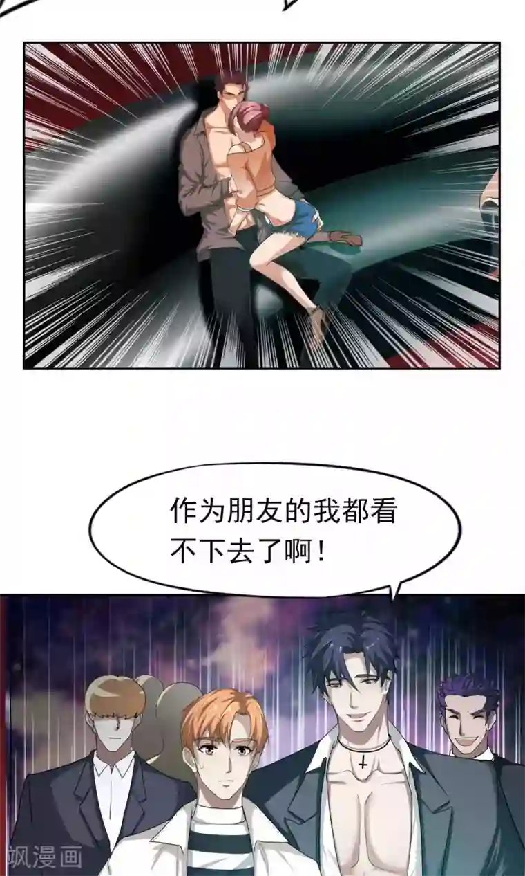 先干为敬第44话 捉奸3