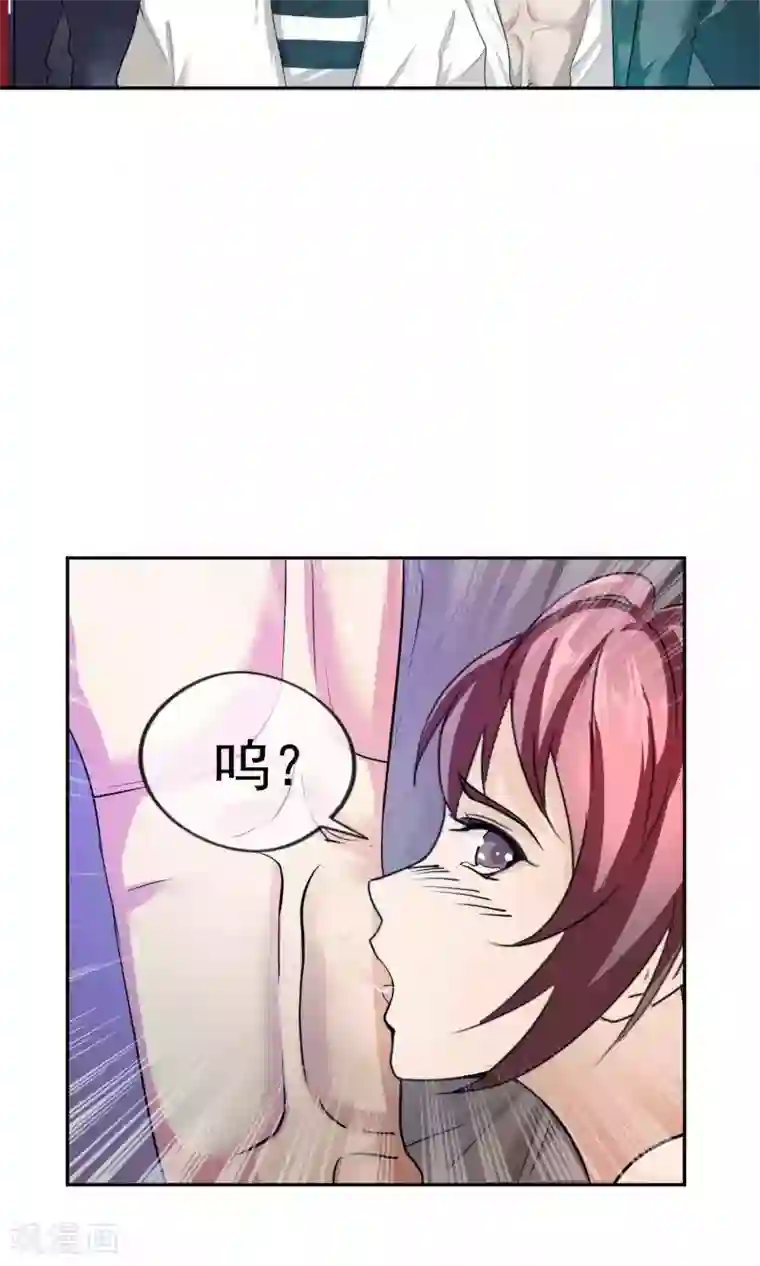 先干为敬第44话 捉奸3