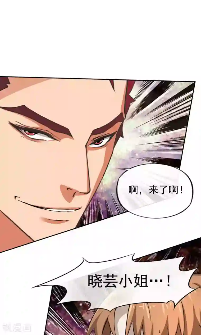 先干为敬第44话 捉奸3