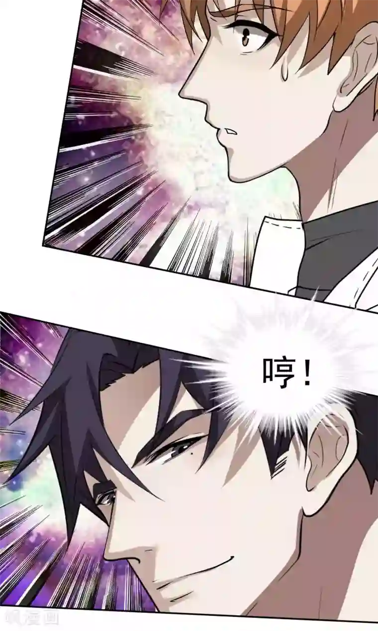 先干为敬第44话 捉奸3