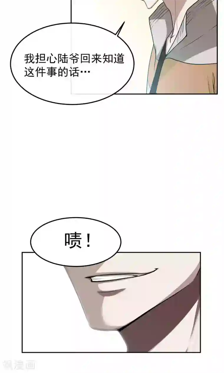 先干为敬第44话 捉奸3