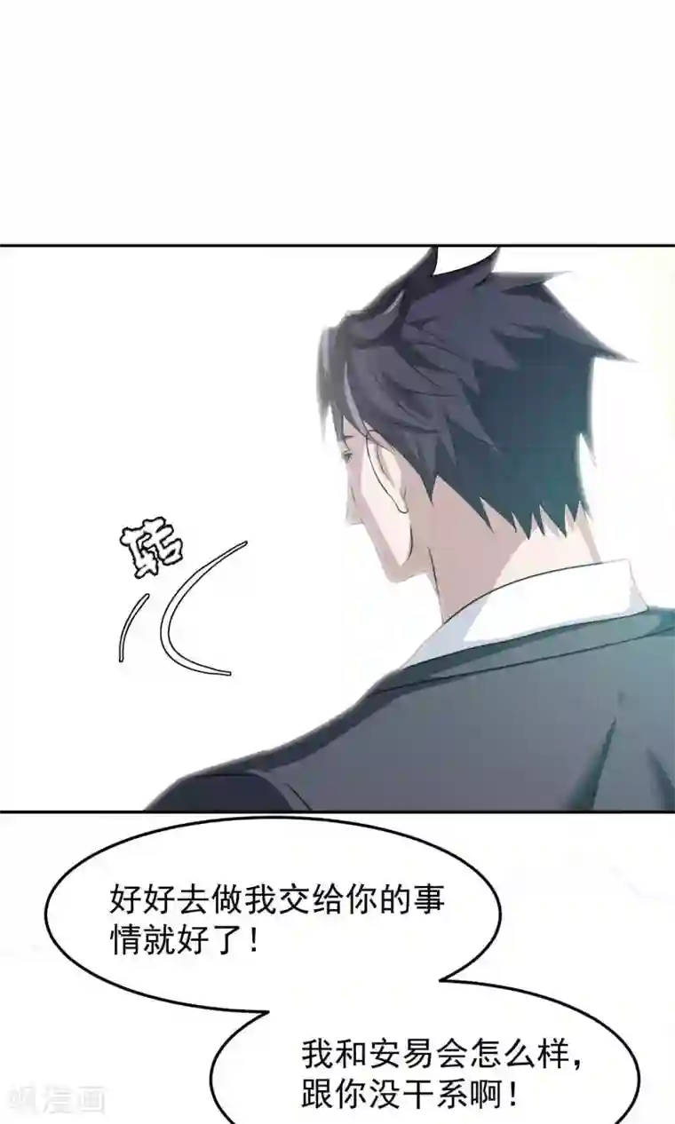 先干为敬第44话 捉奸3