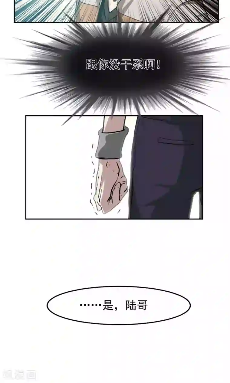 先干为敬第44话 捉奸3