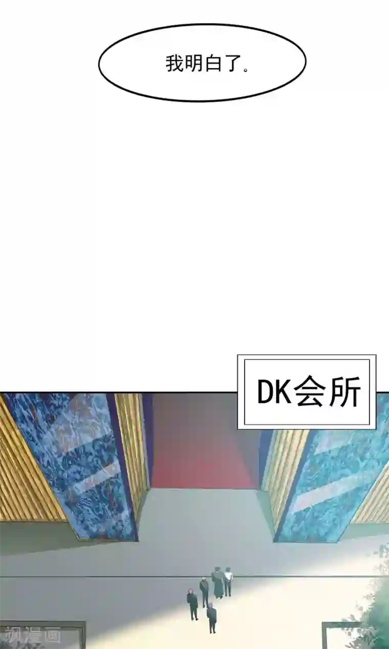 先干为敬第44话 捉奸3