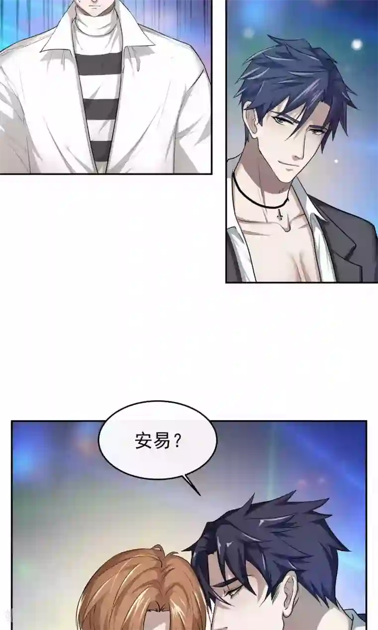 先干为敬第45话 暴怒