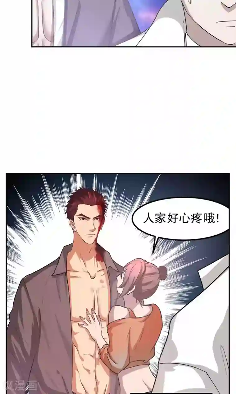 先干为敬第45话 暴怒
