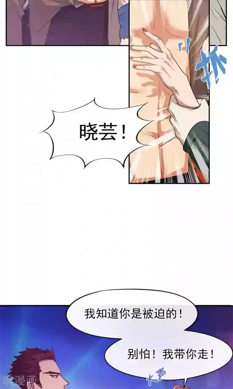 先干为敬第45话 暴怒