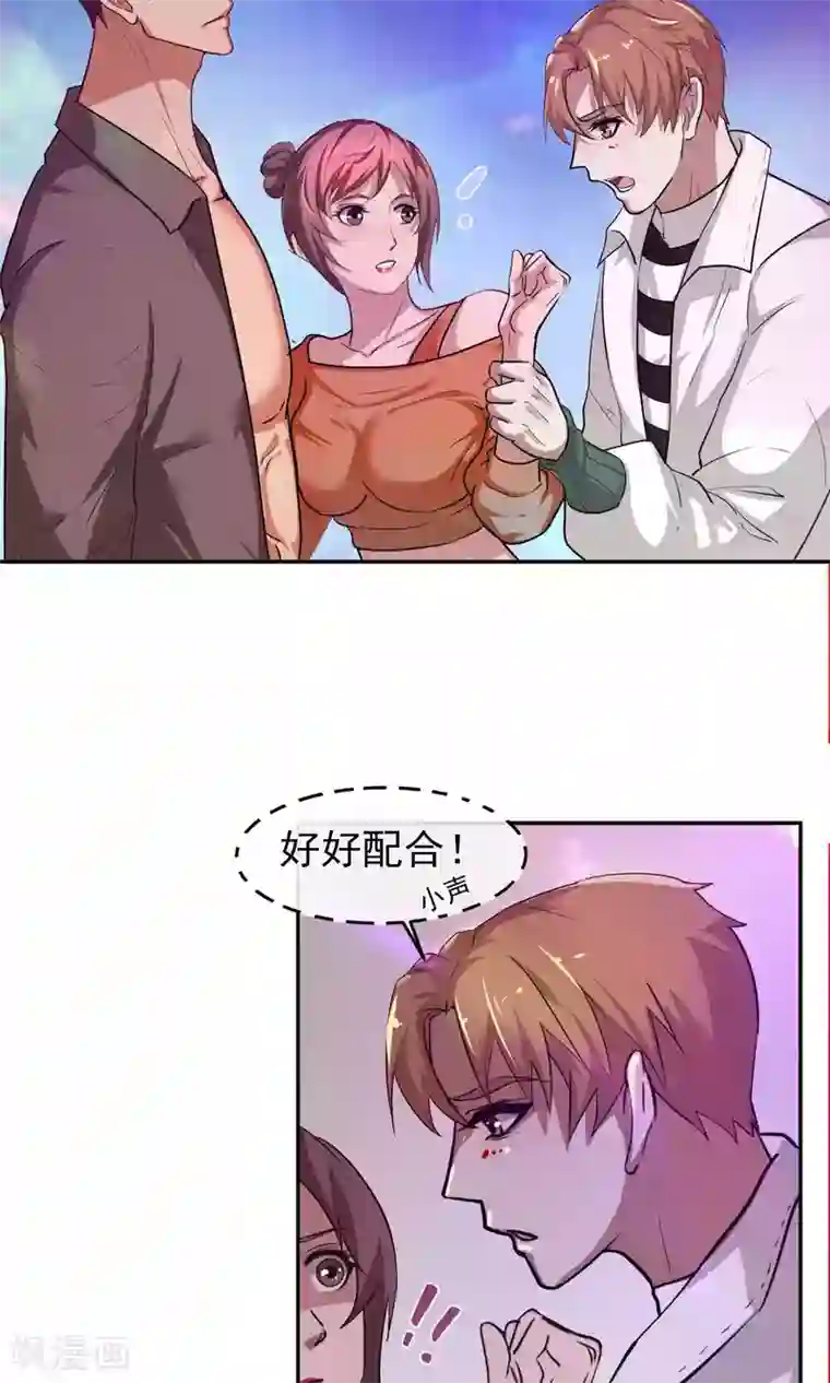 先干为敬第45话 暴怒