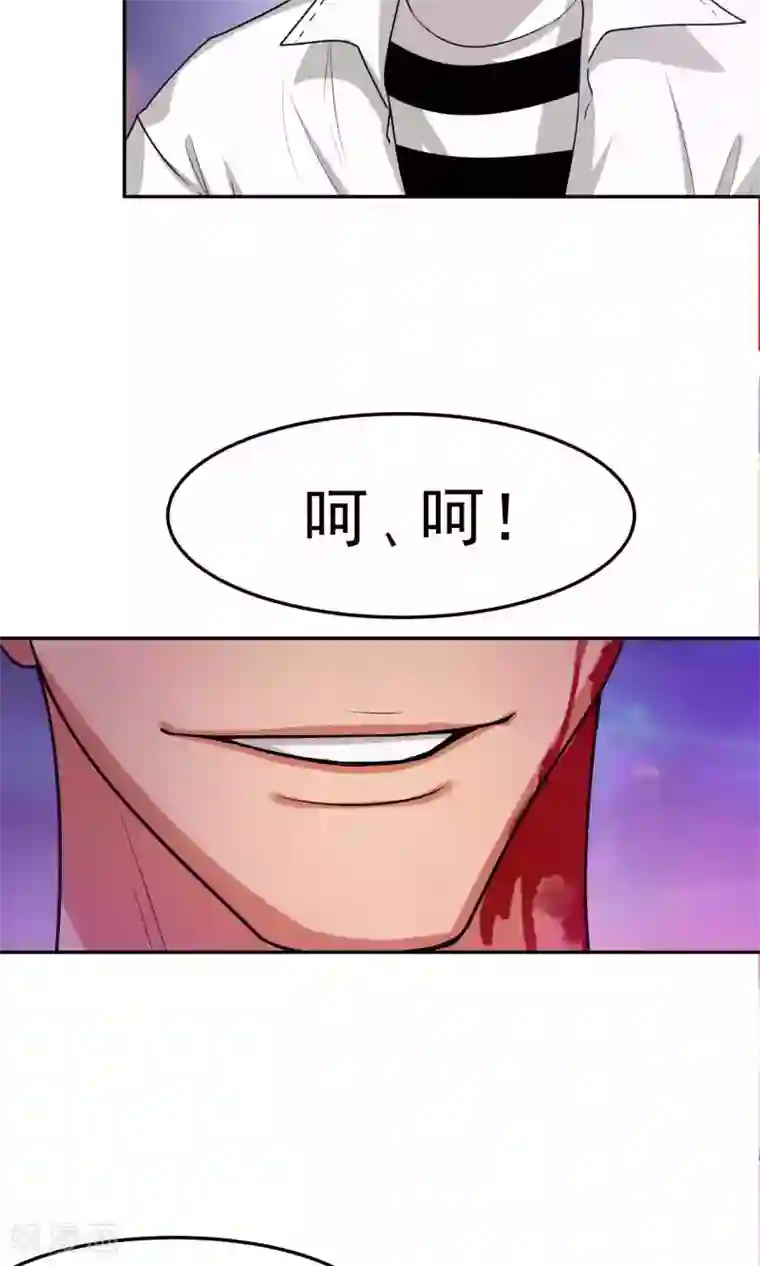 先干为敬第45话 暴怒