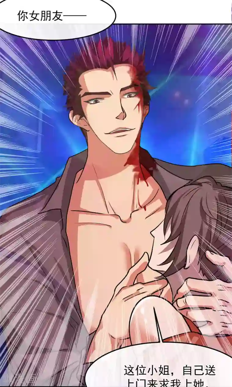 先干为敬第45话 暴怒