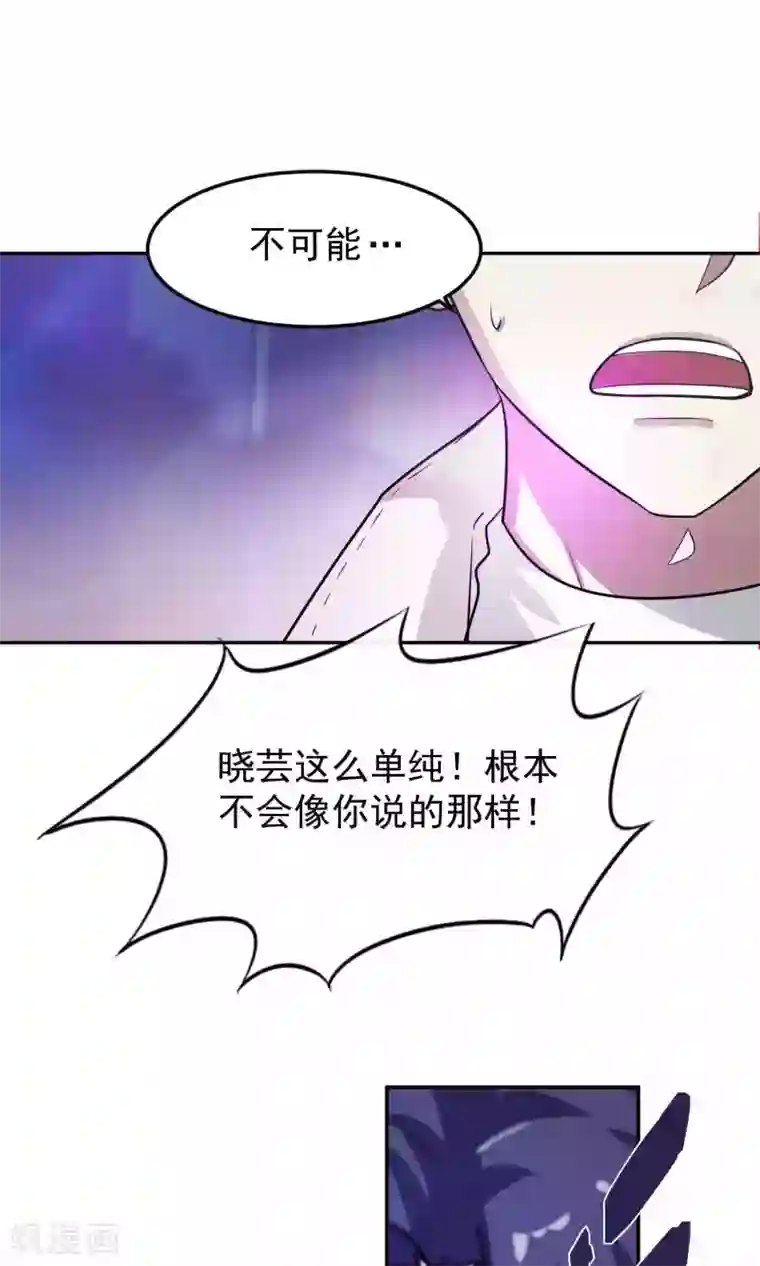 先干为敬第45话 暴怒